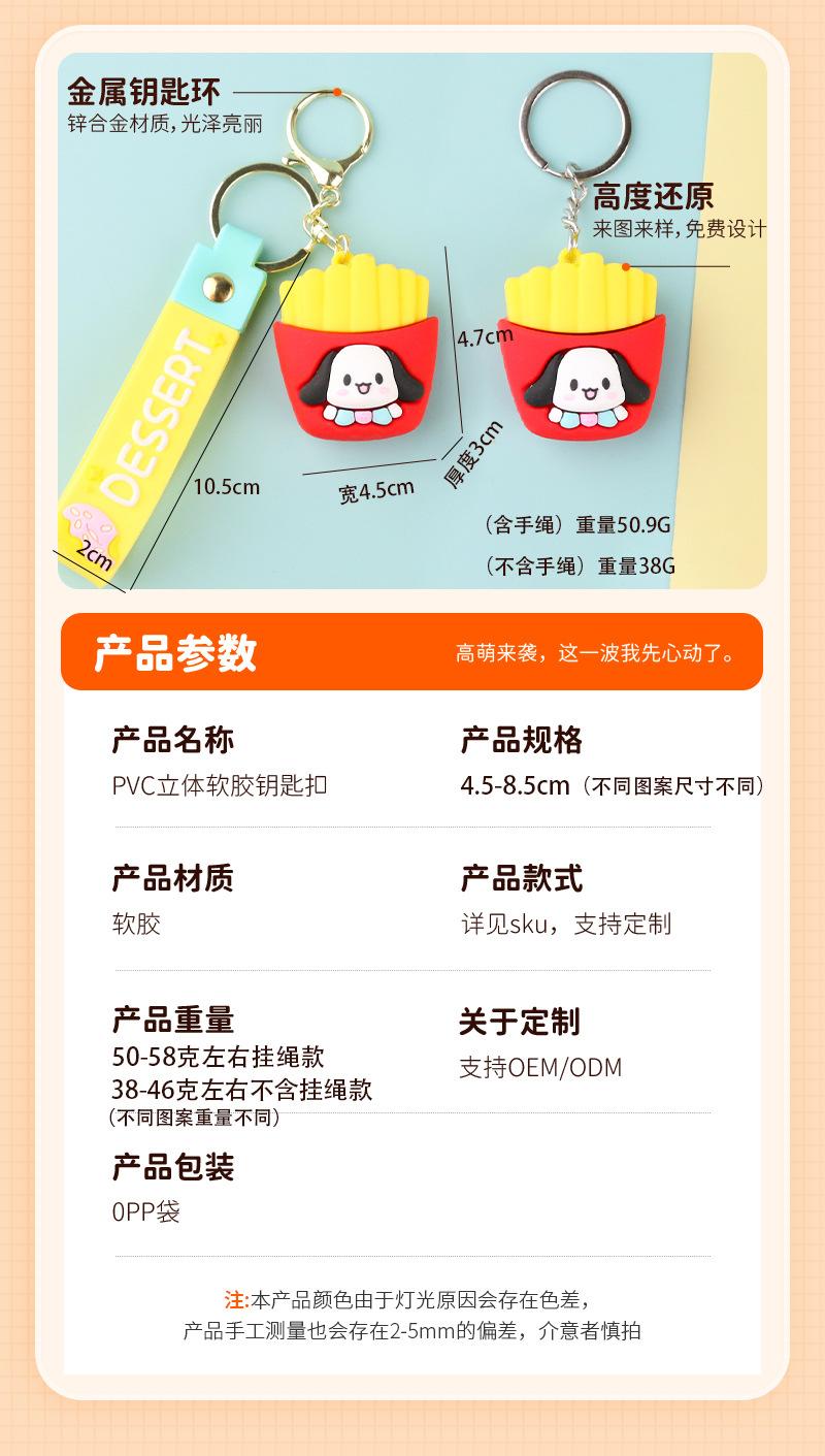 Product Introduction of Pendant.Key Chain.Cute.Young Girl3d Stereo Doll Cartoon Key Button Pendant PVC Flexible Glue Advertising Keychain Anime Peripheral Pendant retro  sound  keychain pov  keychain 2