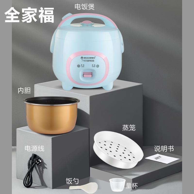 Guangzhou Wanbao 1-2-Person Mini Rice Cooker Small Rice Cooker Internet-Famous Dormitory 3-4 Household Rice Cooker 3