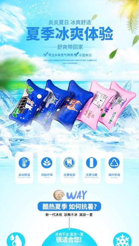 Product Introduction of Ice Pillow for Adults and Children, Cooling Water Pillow for Summer, Student Nap Pillow, Ice Pillow, Ice Pad, Water-Filled and Inflatable Cooling Pillow 0