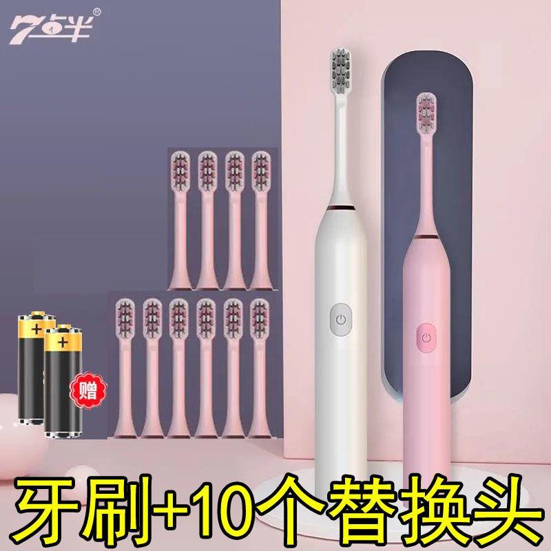 Electric Toothbrush High Frequency Vibration Super Powerful Fully Automatic Battery Model Soft Bristle Head Adult Sonic Waterproof for Women Students 0