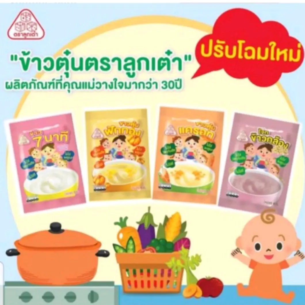 [ 3 ซอง ] ข้าวตราลูกเต๋า อาหารเสริมสำหรับเด็ก วัย 6เดือนขึ้นไป เลือกสูตรได้ เหมาะสำหรับเด็กทุกช่วงวัย