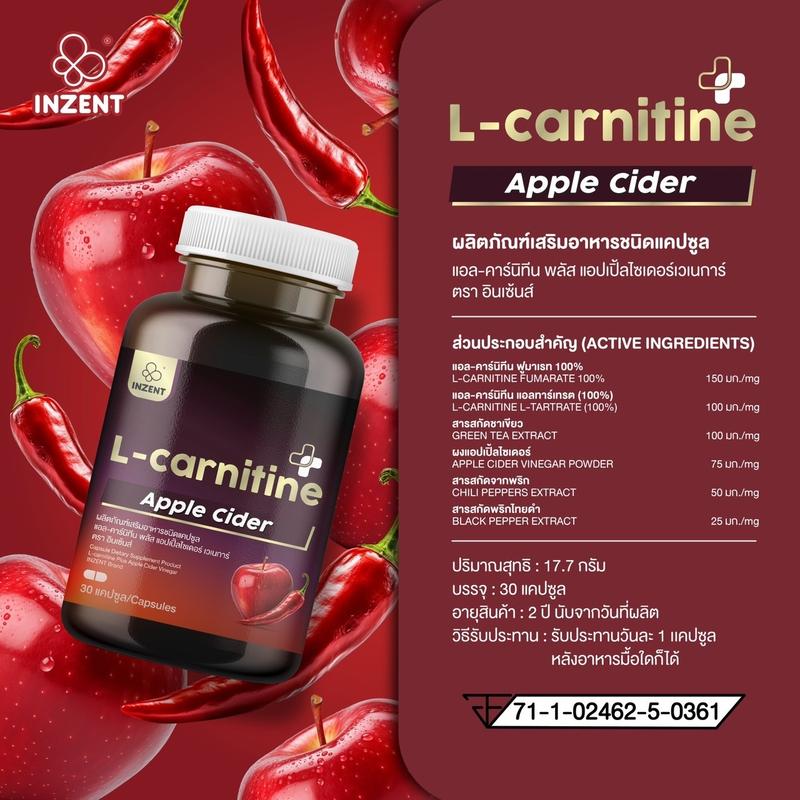 [ร้านบริษัท]INZENT [1แถม1] แอลคาร์นิทีน L-Carnitine Appie cider  [A13]