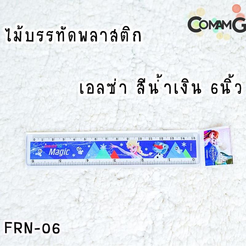 Product Introduction of ไม้บรรทัดพลาสติก 12/7/6นิ้ว ไม้บรรทัดลายการ์ตูน ลิขสิทธิ์แท้ 22