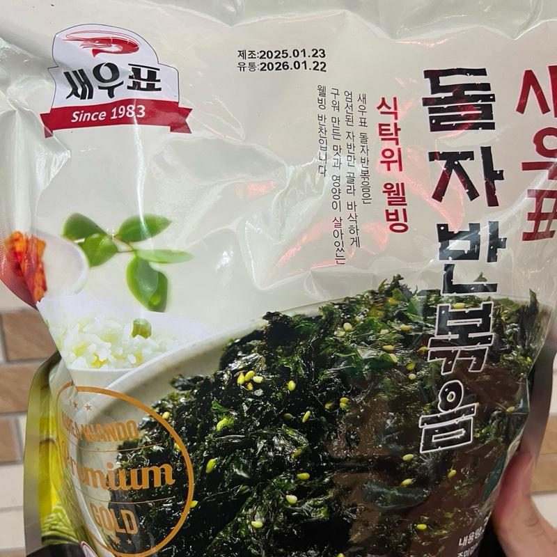 Rong biển vụn có vừng Hàn Quốc 300g mẫu cũ WanDo rong  biển