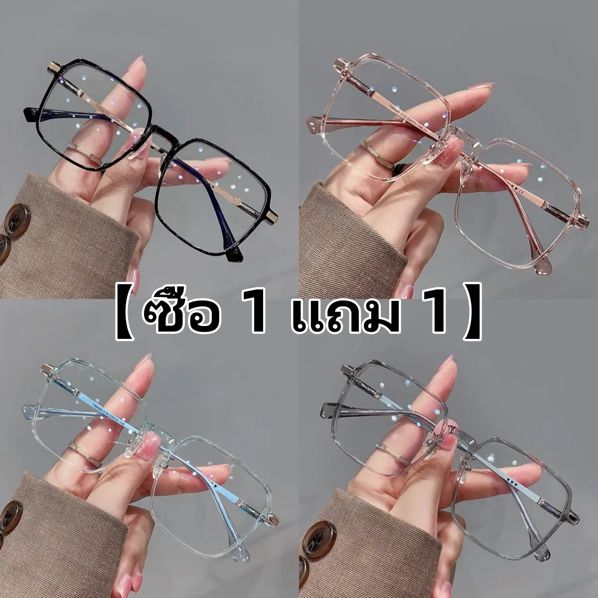 ต้องมีในวันหยุด แว่นตาแฟชั่นผู้หญิง แว่นกันแดดป้องกัน unisex ป้องกันรังสียูวี แว่นตาชั้นดี แฟชัน Computer Glasses ปิคนิคกลางแจ้ง ขับง่าย