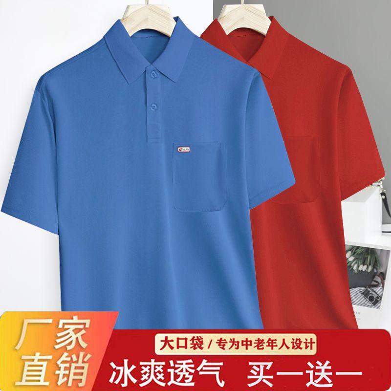 Áo Polo Có Ve Áo, ngắn Tay, Cho Bố Trung Người Già Và Cao Tuổi, Hàng Thật, Áo Thun Ngắn Tay, Thích Hợp Cho Mùa Hè, Trang Phục Mỏng, Hàng Mới Về Năm 2024 Nam Menswear Có Cổ Shirt Cộc Tay 4