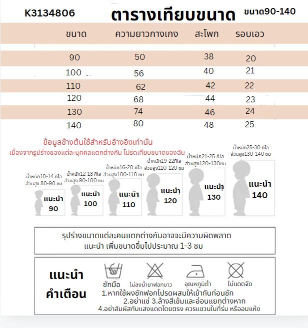 Product Introduction of กางเกงยีนส์ขากว้างสำหรับเด็กผู้หญิง กางเกงยีนส์ขาด ฮานิยา สำหรับเด็ก รุ่น K 3134806 1