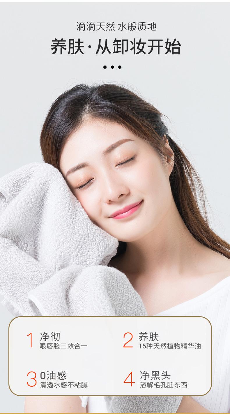 Product Introduction of MYG Genuine Goods Face, Eye and Lip Gentle Deep Cleansing 1 Second Emulsion Not Stuffy Acne Refreshing Sensitive Skin Cleansing Water Cleansing Oil Makeup Makeup Remover 2