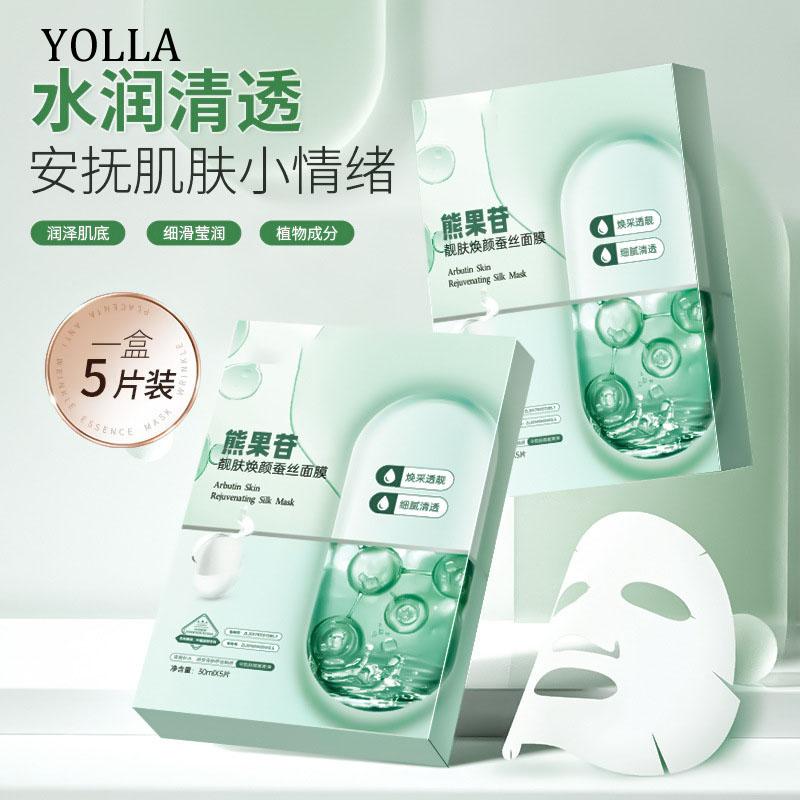 Mặt nạ kiểm soát dầu và dưỡng ẩm Trung Quốc dành cho nữ Yolla, Chăm sóc da và làm đẹp Mặt nạ kiểm soát dầu và dưỡng ẩm Trung Quốc, Chăm sóc da và làm đẹp, 5 miếng mỗi hộp Dưỡng Ẩm Da Mask Kem Face Dưỡng Da Mặt Đắp Mặt