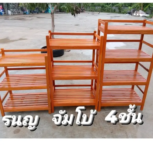 ชั้นไม้วางของ มีให้เลือก3ขนาด ประกอบเรียบร้อยพร้อมใช้งานกลุ่มเกษตรกรชาวชัยภูมิ ตั้ง