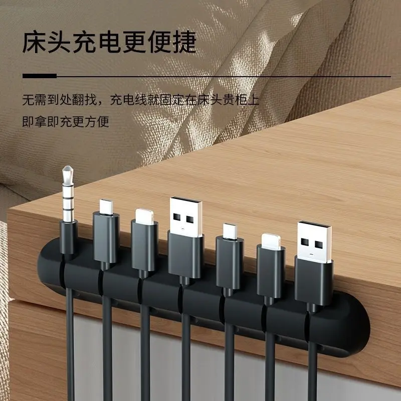 Dụng Cụ Sắp Xếp Dây Cáp Dữ Liệu Sạc Điện Thoại, Quản Lý Cáp Cố Định, Dụng Cụ Hữu Ích Để Bàn, Chuột Và Dụng Cụ Sắp Xếp Đầu Giường 1