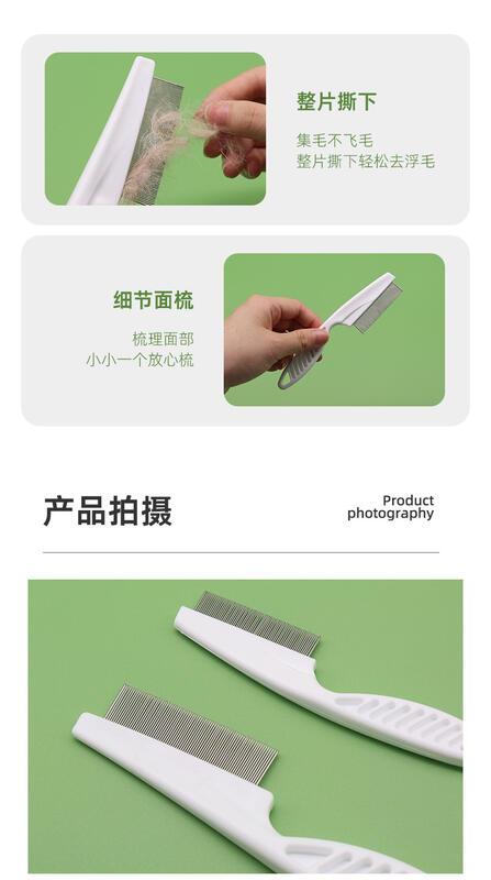 Product Introduction of Pet comb, grooming device, cat and dog supplies, flea comb, dog comb, dense tooth comb, row comb, dog grooming, flea removal special 5