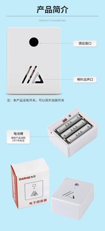 Product Introduction of Enter the Store Doorbell Sensor Welcome to Door Sensor Doorbell Store Door Visitor Chime Entrance Voice Alerter 10