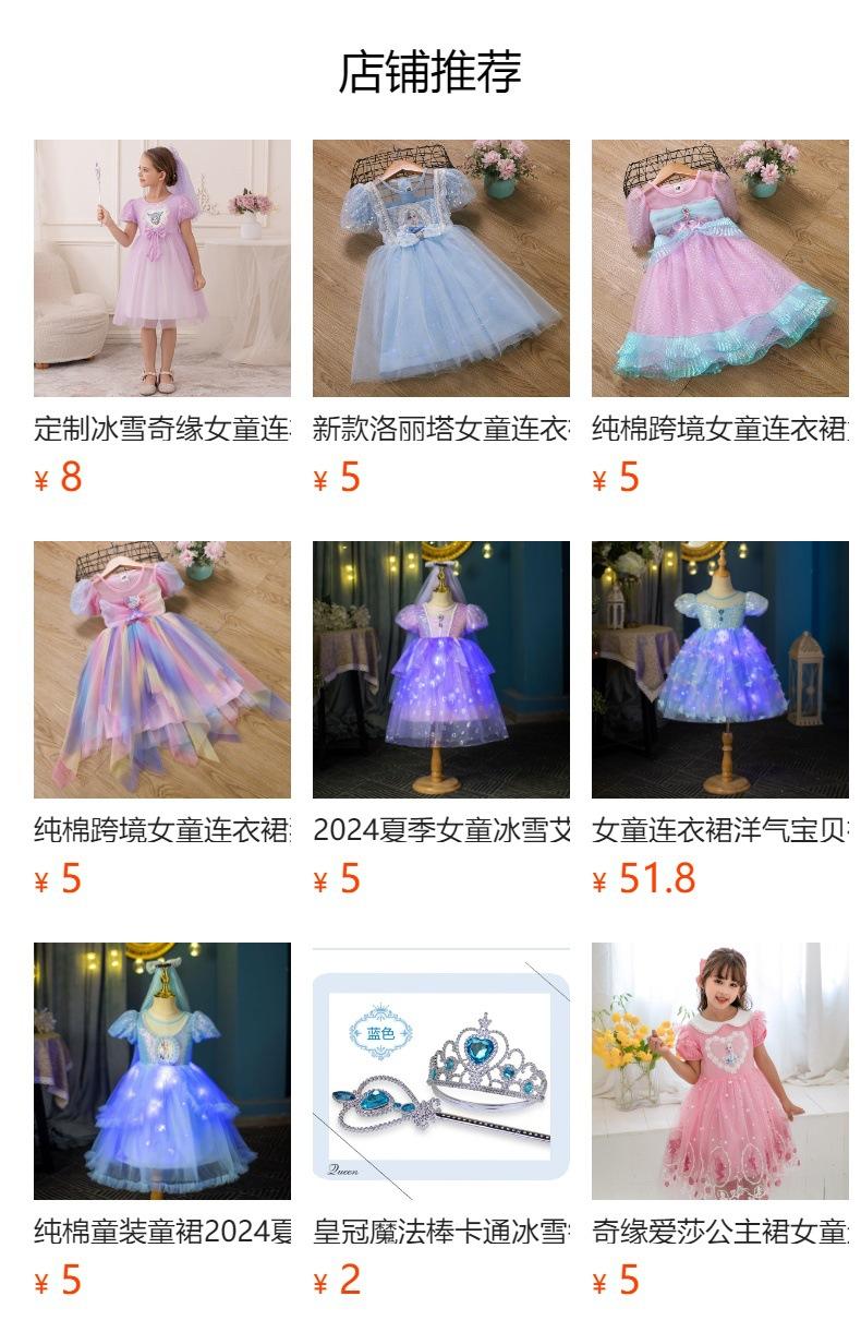 Product Introduction of Frozen Princess Dress Girls' Dress Children's Luminous Aisha Dress Lolita Dress Summer New 1