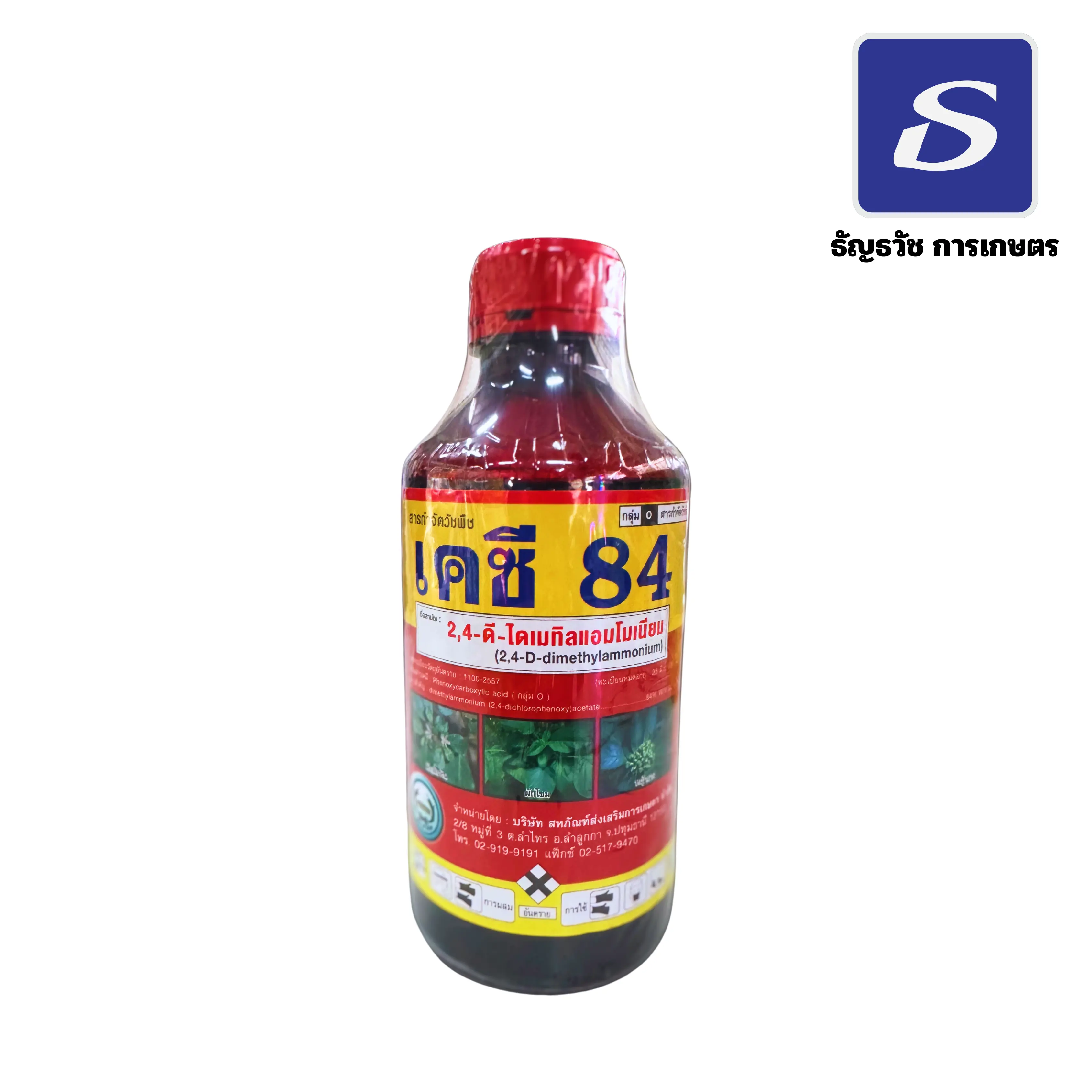 เคซี84 2,4-ดี-ไดเมทิลแอมโมเนียม 1 ลิตร หญ้าใบกว้าง ผักบุ้ง เครือ