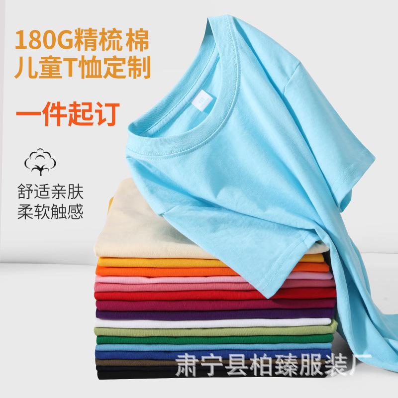 Áo Sơ Mi Cotton Chải Kỹ Cho Trẻ Em, Cổ Tròn, ngắn Tay, Màu Trơn Cơ Sở Mỏng, Thích Hợp Cho Mùa Hè, Đồng Phục Lớp Học, Áo Sơ Mi Văn Hóa, Áo Phông Tùy Chỉnh, Có Thể Được Tùy Chỉnh Để Tự Làm, Bán Buôn 2