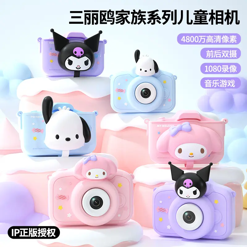 Official Cartoon Digital Camera Student Cartoon Mini Photography High-Definition Camera Children's Toy