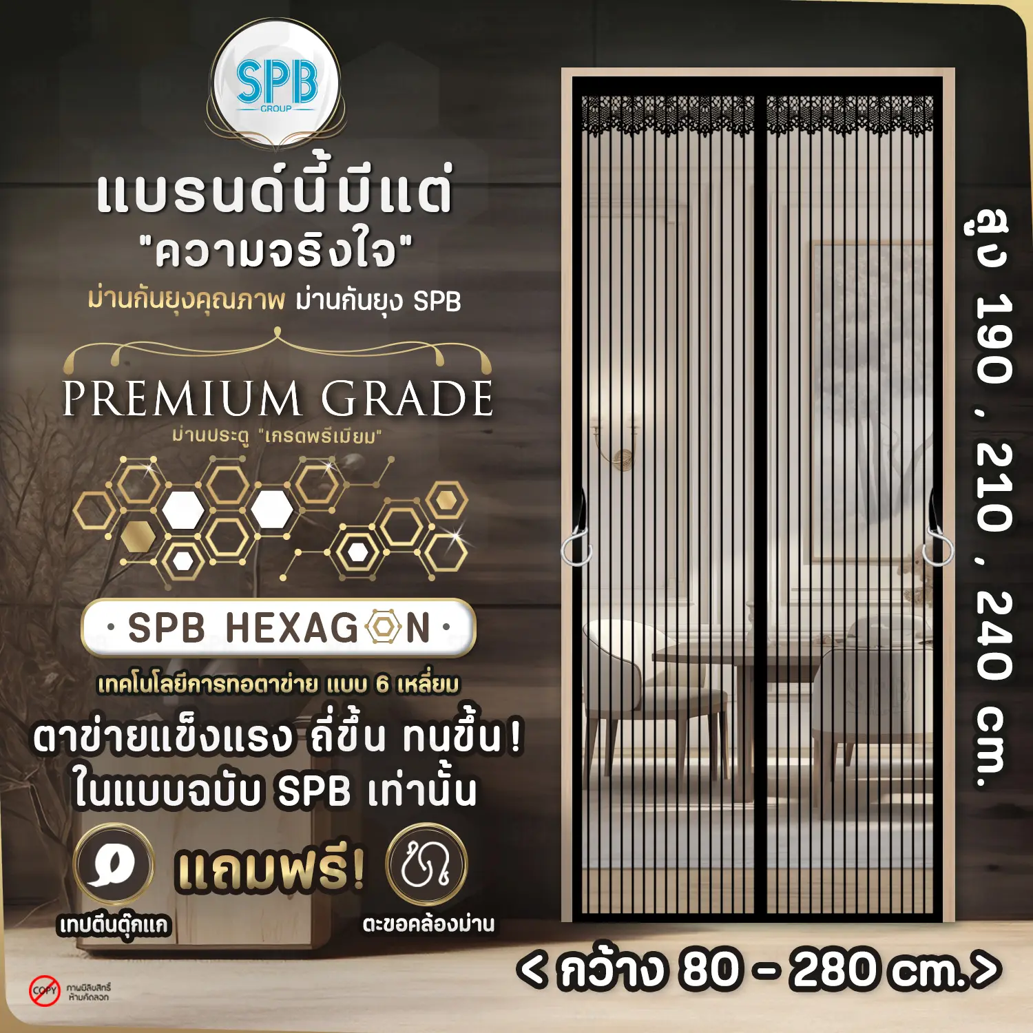 ม่านแม่เหล็กกันยุง ติดประตู เกรดพรีเมี่ยม สีดำ ขนาด (80-220X210) ซม. ม่านกันยุง ฟรีเทปตีนตุ๊กแก