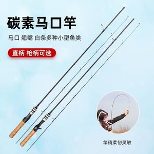 Micro Lure Rod Set Carbon Soft UL Stream Rod White Strip Rod Topmouth Culter Rod Water Drop Reel Full Set