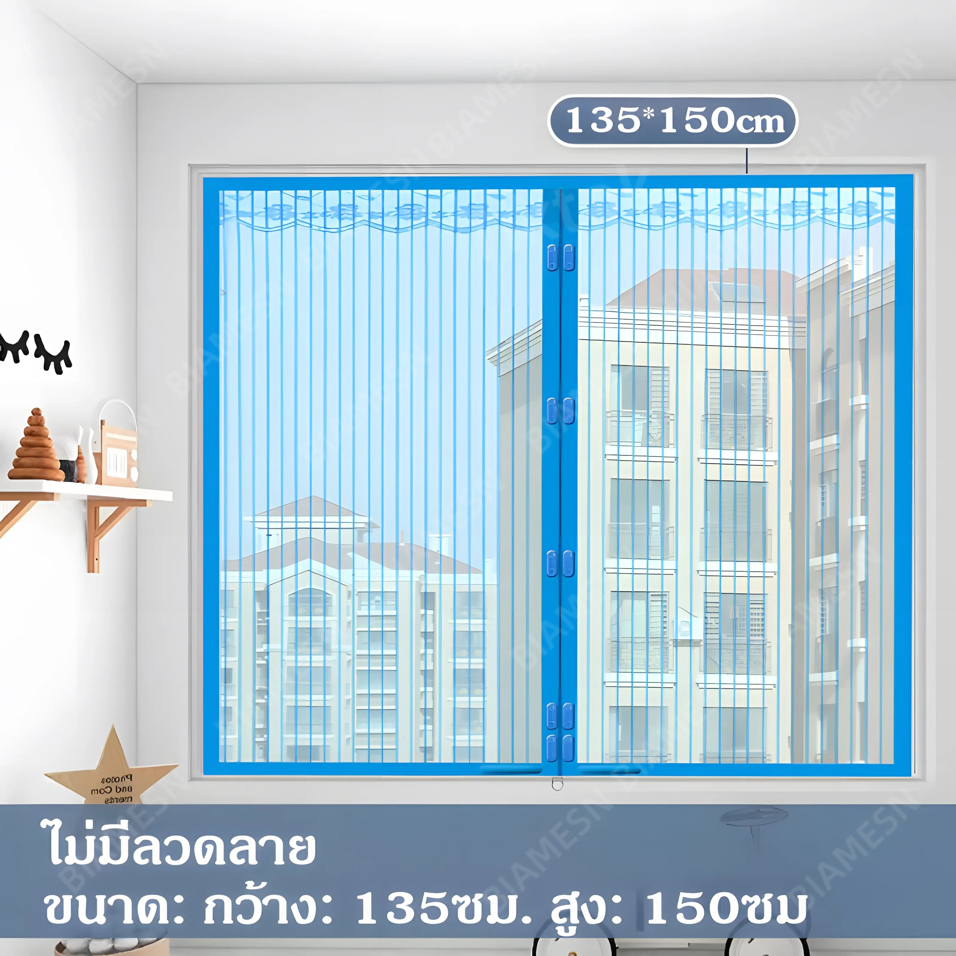 ม่านหน้าต่างแม่เหล็กกันยุงขนาด 135*150ซม มุ้ง  จีบ ประตู