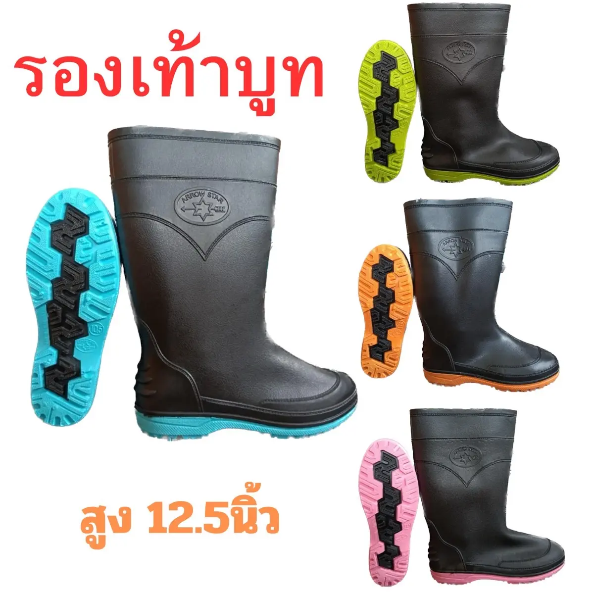 รองเท้าบูท รองเท้าบูทกันน้ำ บูทแอโร่ (สุ่มเลือกสีให้) กันน้ำ  ความสูงของบูท สีดำ พื้นหนา น้ำท่วม เท้าลงนา รองเท้าลงนา รองเท้า รองเท้าทำไร่ รองเท้าทำนา