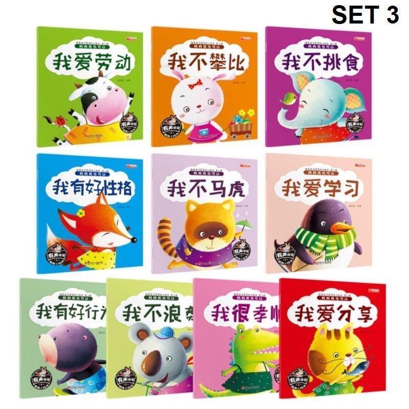 original 10 Books Set Children Chinese Story Book Hau Piin Books Goodie Bag 3
