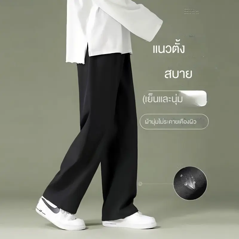 Summer Thin Ice Silk Pants For Men Straight-Leg Pants Loose Cropped Pants For Students Solid Color Wide-Leg Casual Pants Visual Height Increasing Soft Skin-Friendly Clothing Menswear