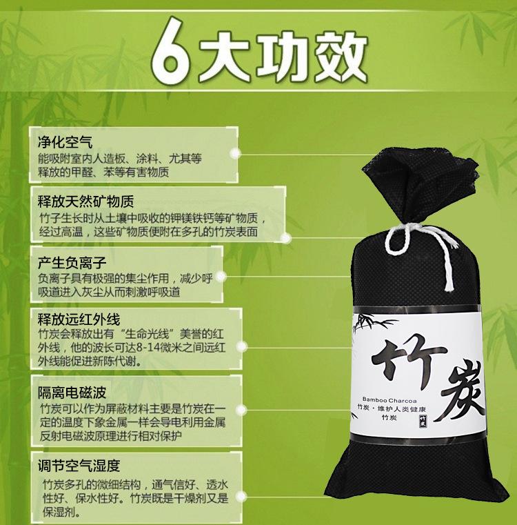 Product Introduction of Activated Carbon Bamboo Charcoal Package Formaldehyde Removal New House Odor Removal Household Decoration Odor Removal Artifact Carbon Car Formaldehyde Absorption Charcoal 4