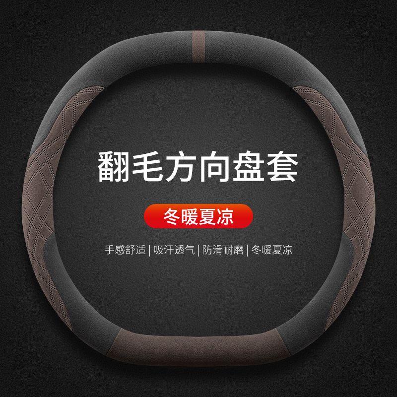 MG4 EV MG 4 ONE MG7 MG5 ZS HS ONE Steering wheel cover suede ultra-thin non-slip grip cover for all seasons. 3
