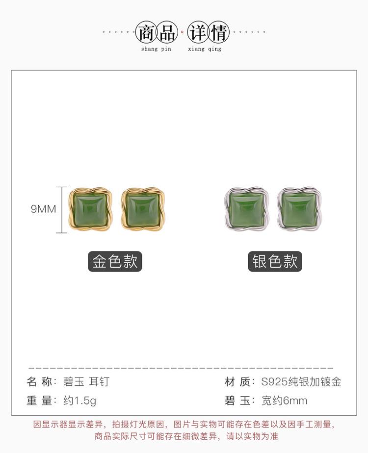 Product Introduction of Yilu Silver S925 Sterling Silver Gold-Plated Hetian Jade and Bi Jade Vintage Light Luxury Simple Twisted Square Earrings Elegant Ear Jewelry 2