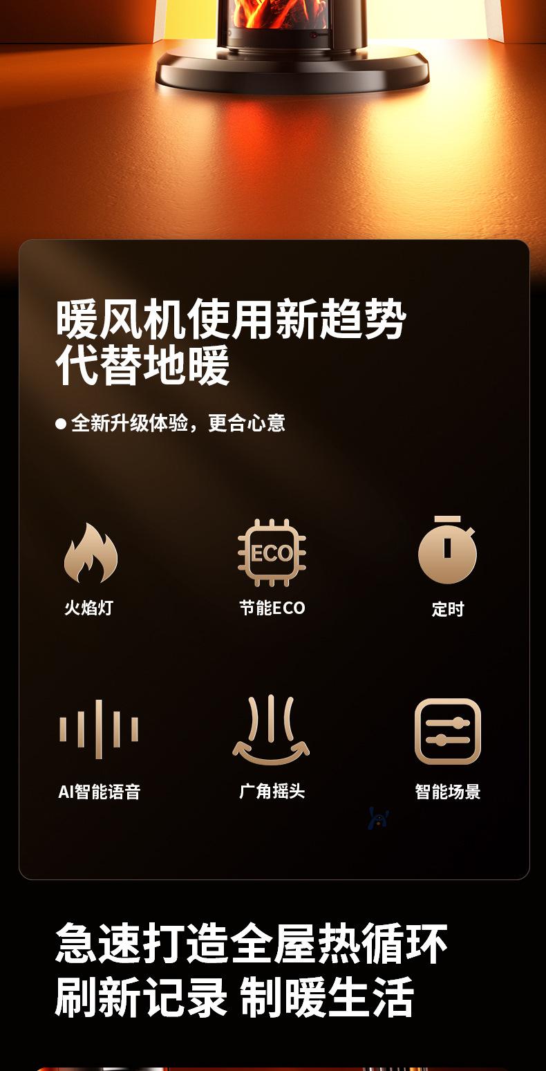 Product Introduction of Heater Fan for Home Use, Floor Standing, Silent, Energy-Saving, Bedroom Office Warm Air Blower, Whole Room Heating 6