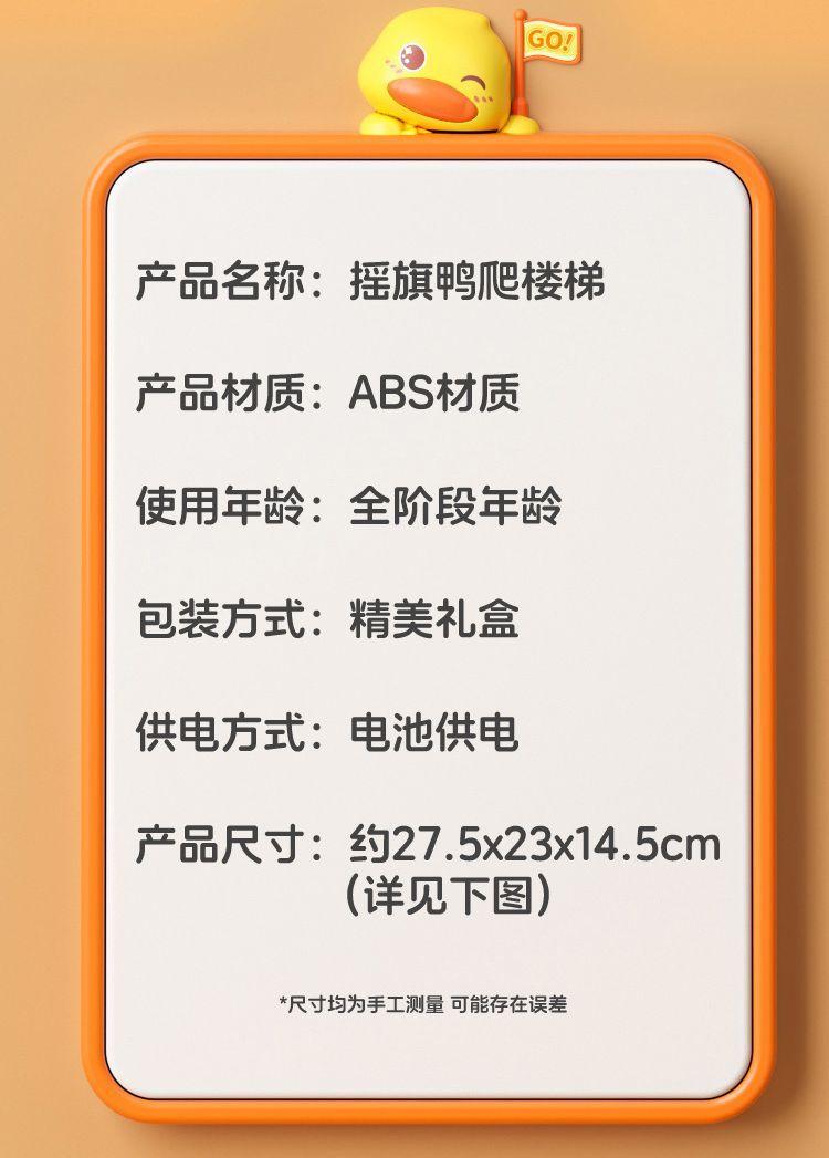Product Introduction of Đồ Chơi Vịt Điện Leo Cầu Thang, Bán Chạy TikTok, Dành Cho Trẻ Em, Đường Ray Lắp Ráp Giáo Dục, Thích Hợp Cho Bé Tập Lái, Có Thể Tái Sử Dụng, 354k Mua Lại Thương Hiệu Này 9
