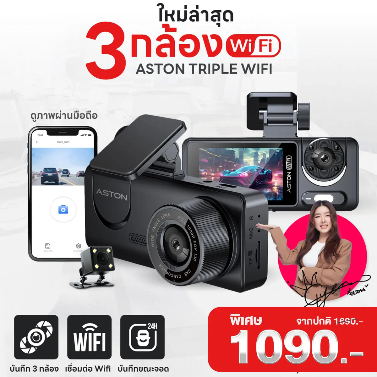 LIVE! [ลด 51%] 3 กล้อง รปภเฝ้ารถ รองรับบันทึกขณะจอด 24 ชม กล้องติดรถยนต์ 3 กล้อง คมชัดแบบ FullHD