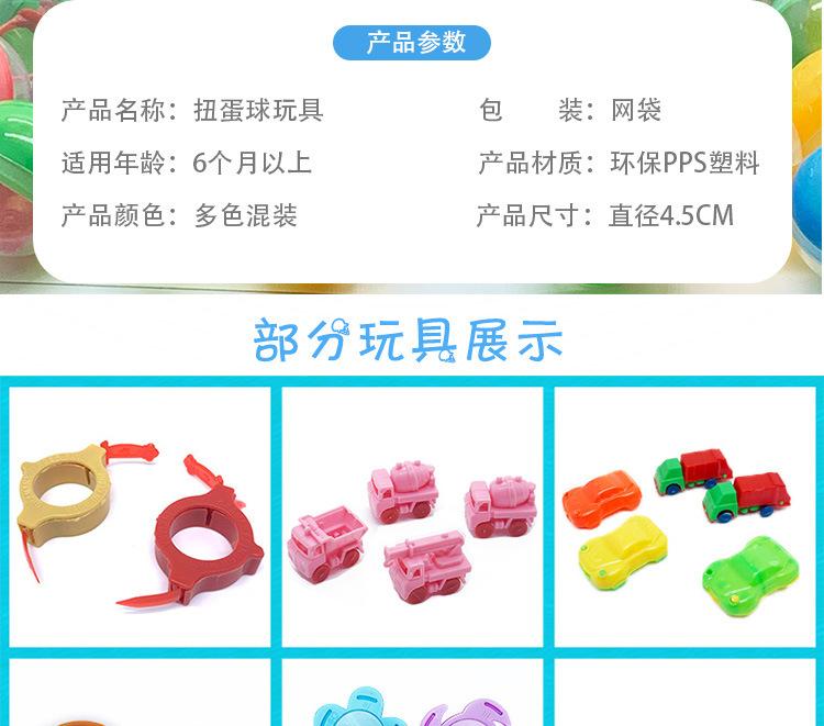 Product Introduction of 45mm Capsule Ball 4.5cm Small Size Twisted Egg Coin Pai Pai Le Gashapon Machine Ball Children Toy Eggs Gift Ball 8