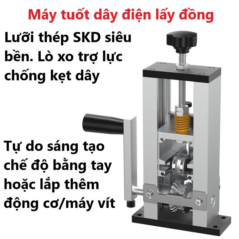 Máy tuốt dây điện đồng nhôm phế liệu, máy tách dây điện lấy đồng 1-25mm