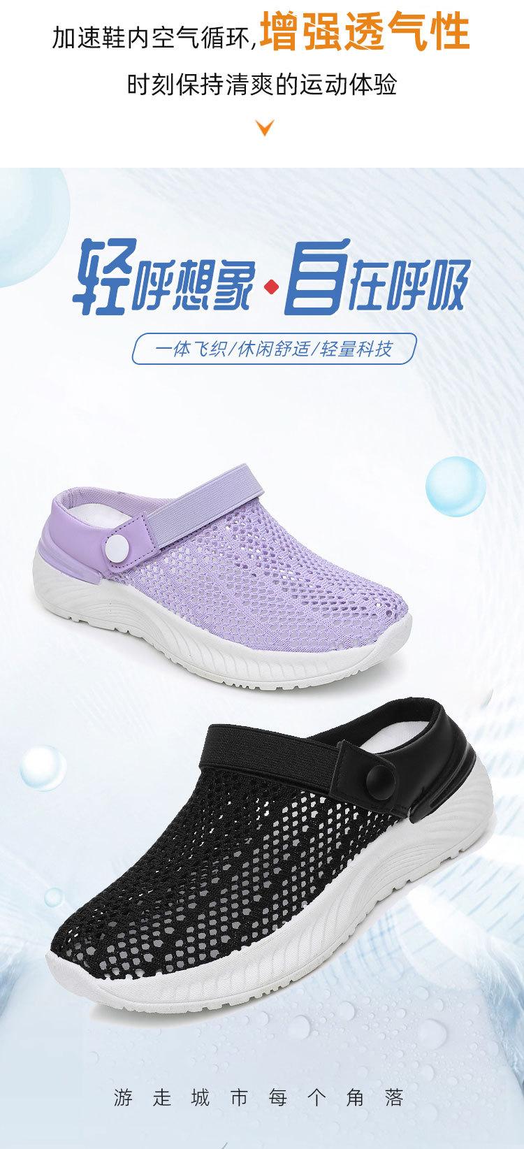 Product Introduction of 2025 Summer Women's Breathable Hollow-out Mesh Shoes Slip-on Lazy Semi Slipper Hole Shoes Fashion Casual Beach Women's Sandals 3