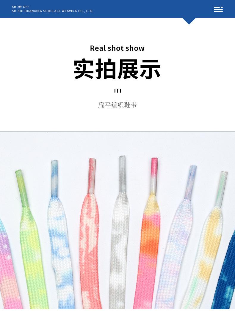 Product Introduction of Shoelaces Tie-Dye Flat Thickened Double Layer Shoelaces Compatible with Air Force One Premium Shoelace Rope Pair 9
