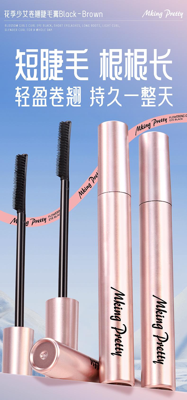 Product Introduction of Mking Pretty Flower Season Girl Curling Mascara Waterproof Sweat-Proof Not Easy to Smudge Holding Makeup Cosmetic 0