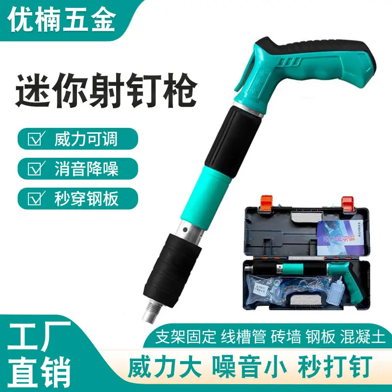 Gun Staple Gun Ceiling Tool Mini Nail Gun Silencer Nail Gun Installation Fixed Water and Electricity Decoration