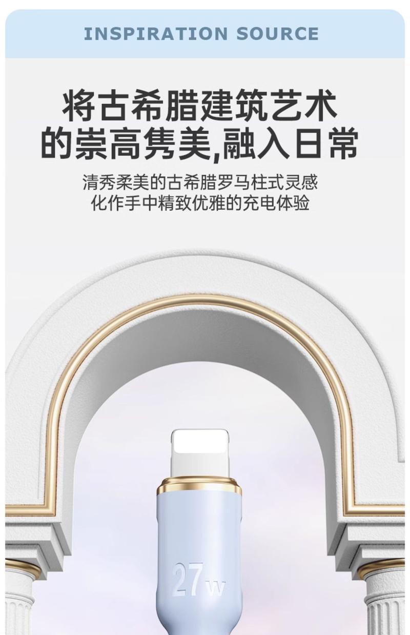 Product Introduction of Apple 27w Fast Charge PD Flash Charge 14 Data Cable Iphone Lightning Charging Cable Smartphone Electronic 2