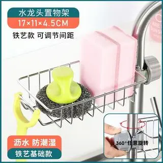Keranjang / Rak Kran Air Wastafel Tempat Sabun Cuci Piring / Stainless Steel Faucet Rack / Serba guna Penyimpanan