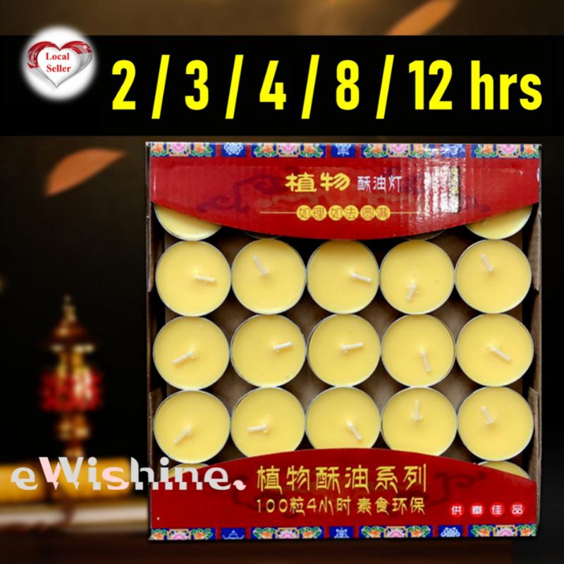Product Introduction of 1 box of either 2 / 3 / 4 / 8 / 12hrs Natural Smokeless Butter Lamp Candles / Tea Light Candles (Normal Packaging) 0