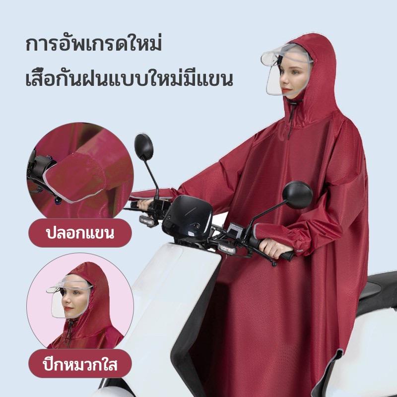 Product Introduction of ชุดกันฝน เสื้อกันฝนแบบขี่มอเตอร์ไซต์ เสื้อกันฝนผู้ใหญ่ eva คุณภาพดี เสื้อกันฝนคลุมรถจักรยานยนต์ 17