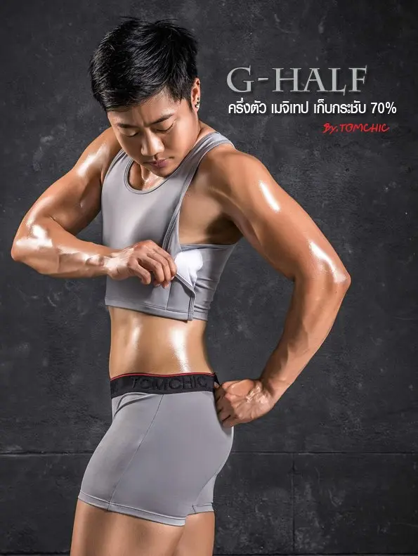 เสื้อกล้ามทอมชิค รุ่นGHครึ่งตัวเมจิเทป กระชับ70%