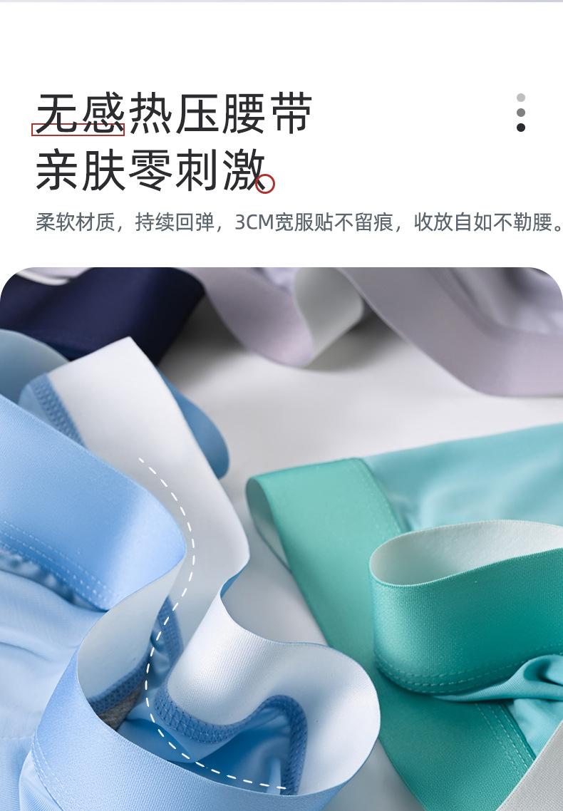 Product Introduction of Seluar Dalam Sutera Ais Lelaki, Sejuk Musim Panas, Borong Menswear Baju 10