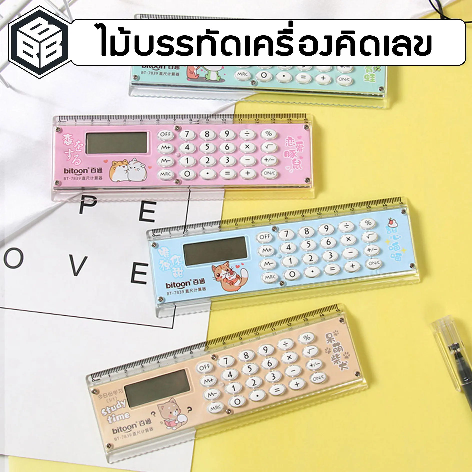 Bacon - ไม้บรรทัดเครื่องคิดเลข 2in1 แถมถ่านนาฬิกามาในตัว เปิดใช้งานได้เลย