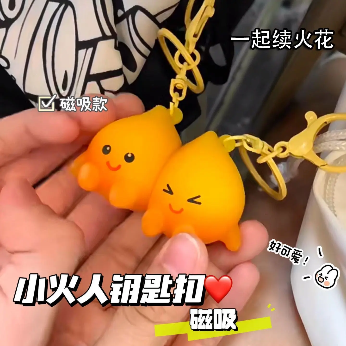 Small Fire Magnetic Spark Keychain Flame Creative Toy Doll Best Friend Pendant Couple Gift