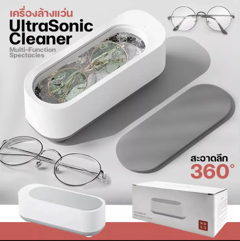 สินค้าพร้อมส่ง 【ทำความสะอาดอัลตราโซนิก】ultrasonic cleaner - เครื่องทำความสะอาดแว่นตาแบบพกพา, เครื่องทำความสะอาดอัลตร