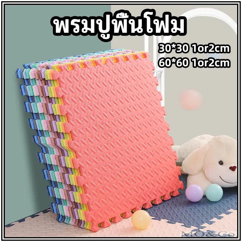แผ่นปูพื้น แผ่นรองคลาน แผ่นโฟมปูพื้น จิ๊กซอว์ปูพื้น EVA% แผ่นโฟมจิ๊กซอว์ปูพื้นหนาพิเศษ 2or1ซม 60 ซม*60 ซม 30 ซม*30 ซม