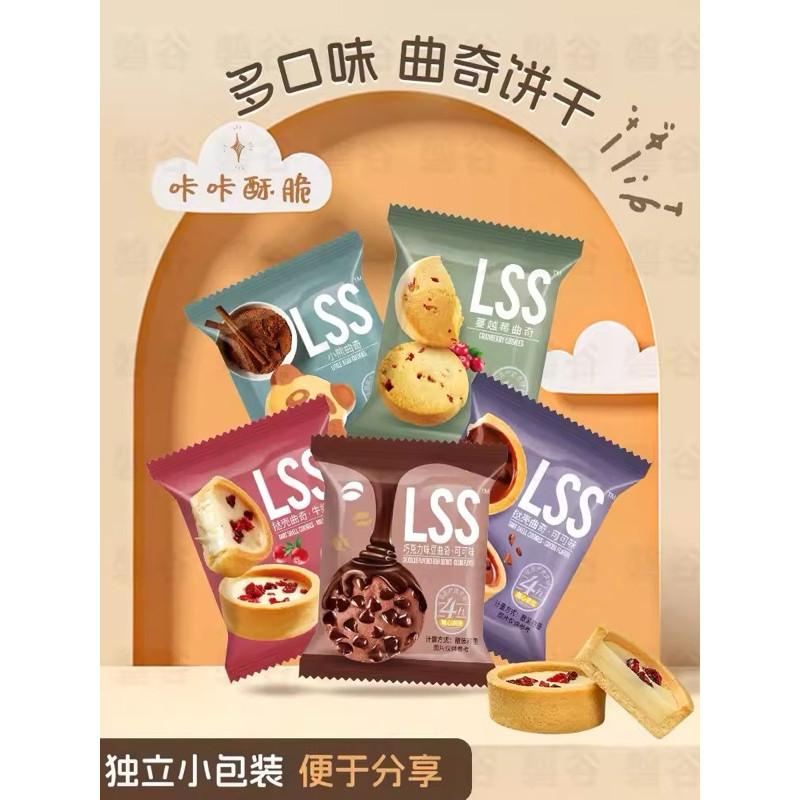 [100G] Bánh Quy Socola LSS, Bánh quy bơ phủ socola thơm ngon, bánh cookies socola